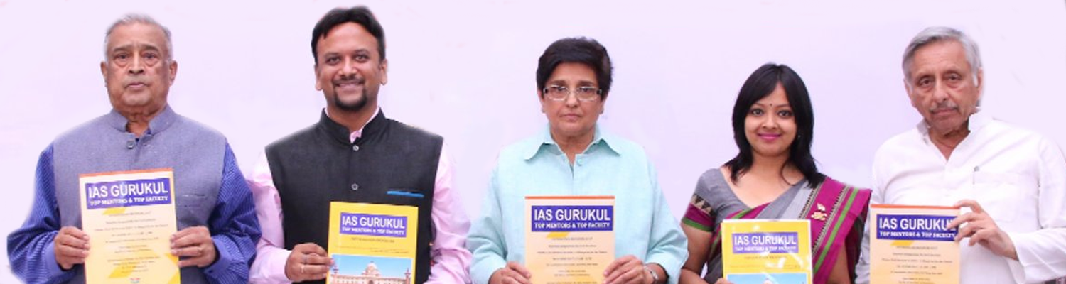 About IAS Gurukul