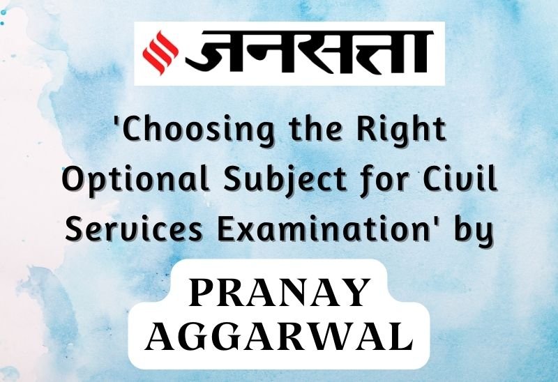 Jansatta - 'Choosing the Right Optional Subject for Civil Services Examination' by Pranay Aggarwal 